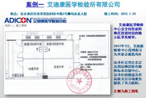 艾迪康冷藏库图纸